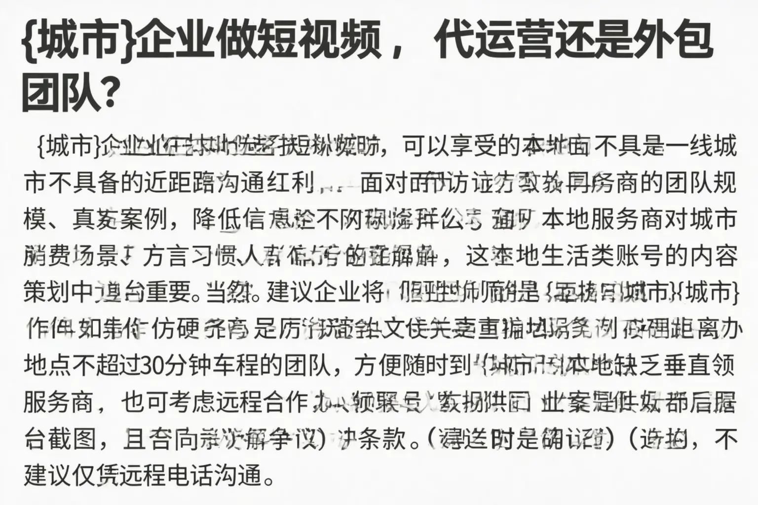 平潭企业做短视频,代运营还是外包团队?
